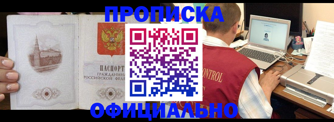 прописка для школы в Пыть-Яхе