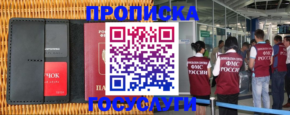 временная регистрация гарантия в Пыть-Яхе