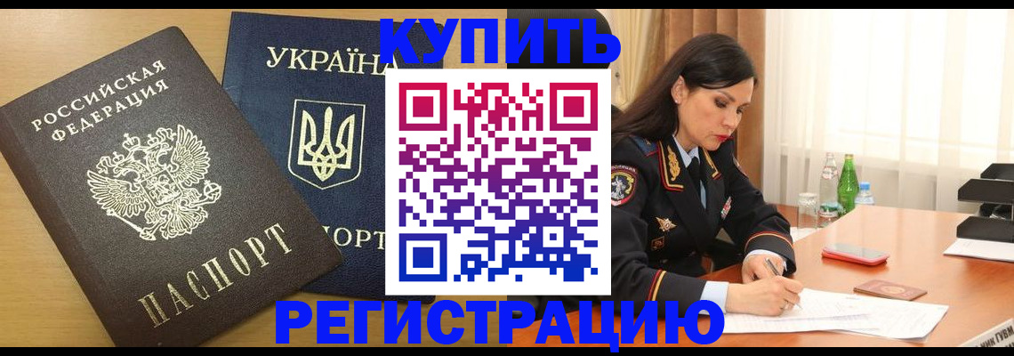 прописка паспорт в Пыть-Яхе