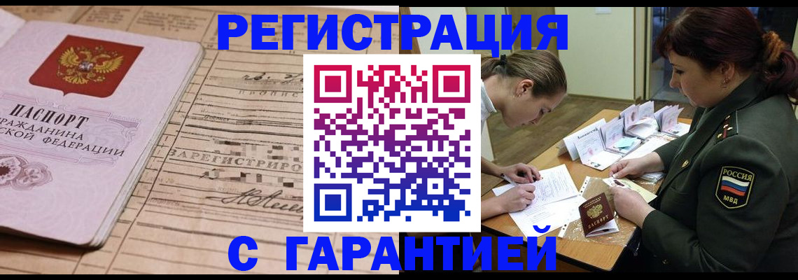 временная регистрация в Пыть-Яхе